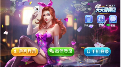 鸿运棋牌官网版最新版安装