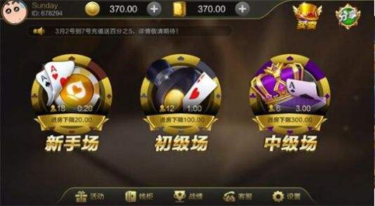 黄金棋牌2022年最新版_截图1