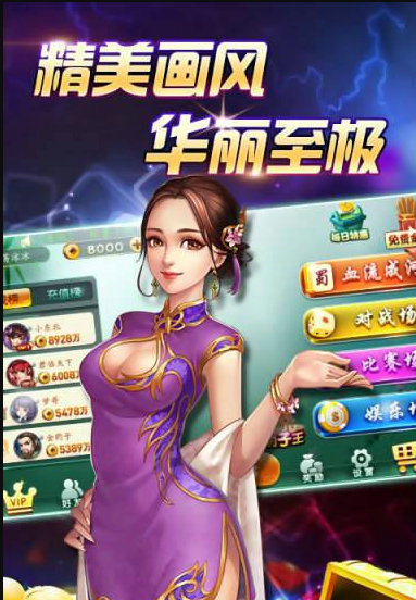 金沙棋牌官网版手机版_截图1