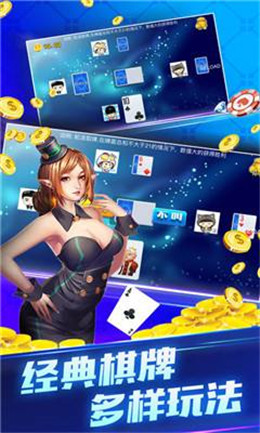 左右棋牌苹果手机版2020_截图2