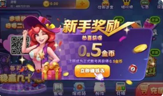 微星棋牌官方版