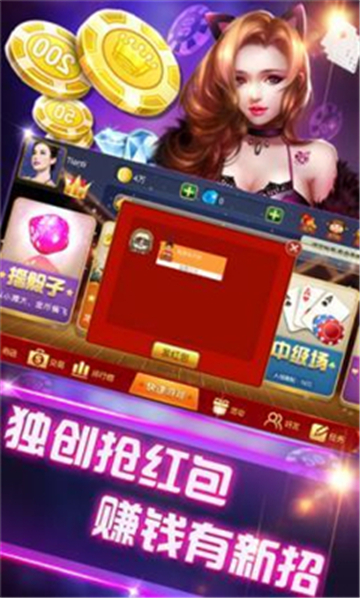 天下棋牌软件苹果版