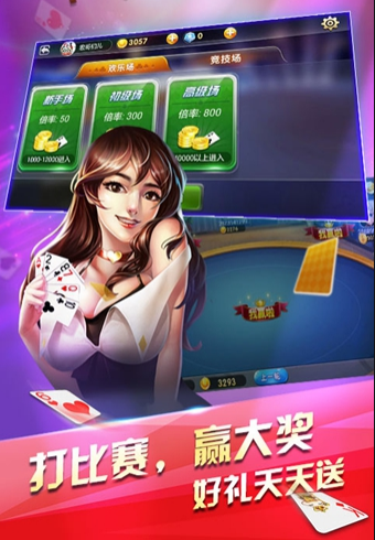 领域棋牌官方版2016