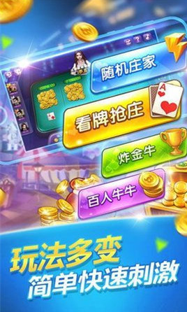 傲玩棋牌梦想版