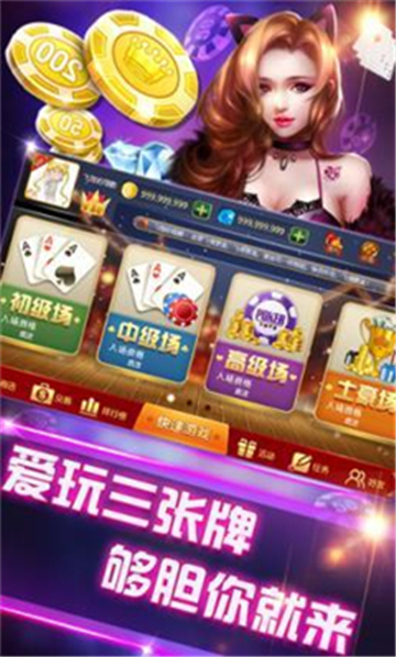 神赚棋牌官网版