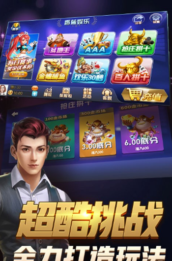 首选棋牌sx862最新版本