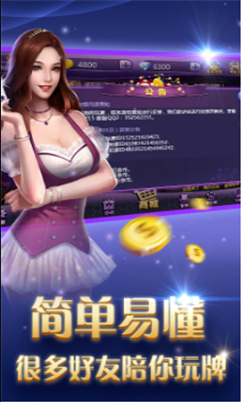 傲玩棋牌梦想版