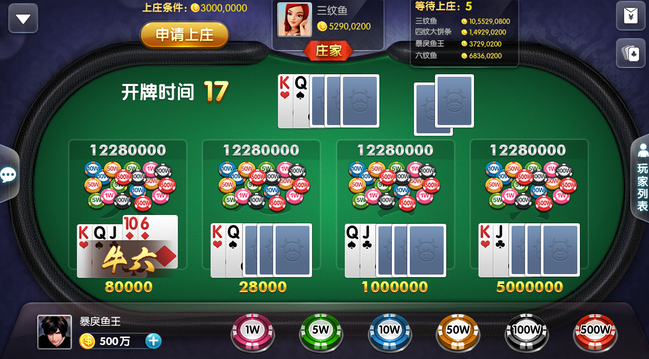开元9360棋牌官网版_截图3