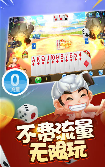 威利斯棋牌2022最新版_截图3