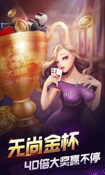 财神棋牌安卓版6