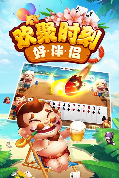 捞腌菜棋牌苹果版