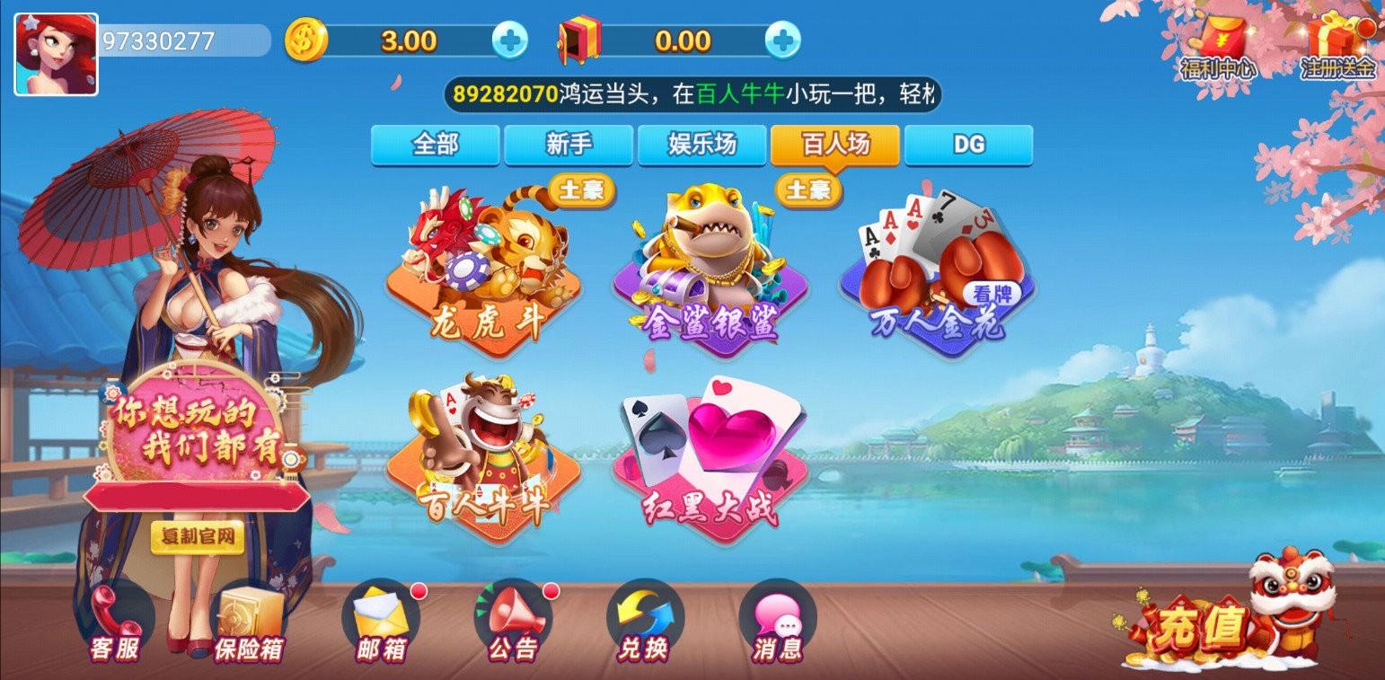 奔富棋牌手机版官网版