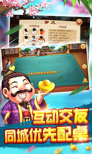 天天棋牌官方版最新版