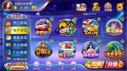 我才是棋牌官网版苹果安装_截图2