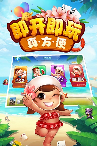 捞腌菜棋牌苹果版