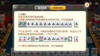乐成棋牌苹果版