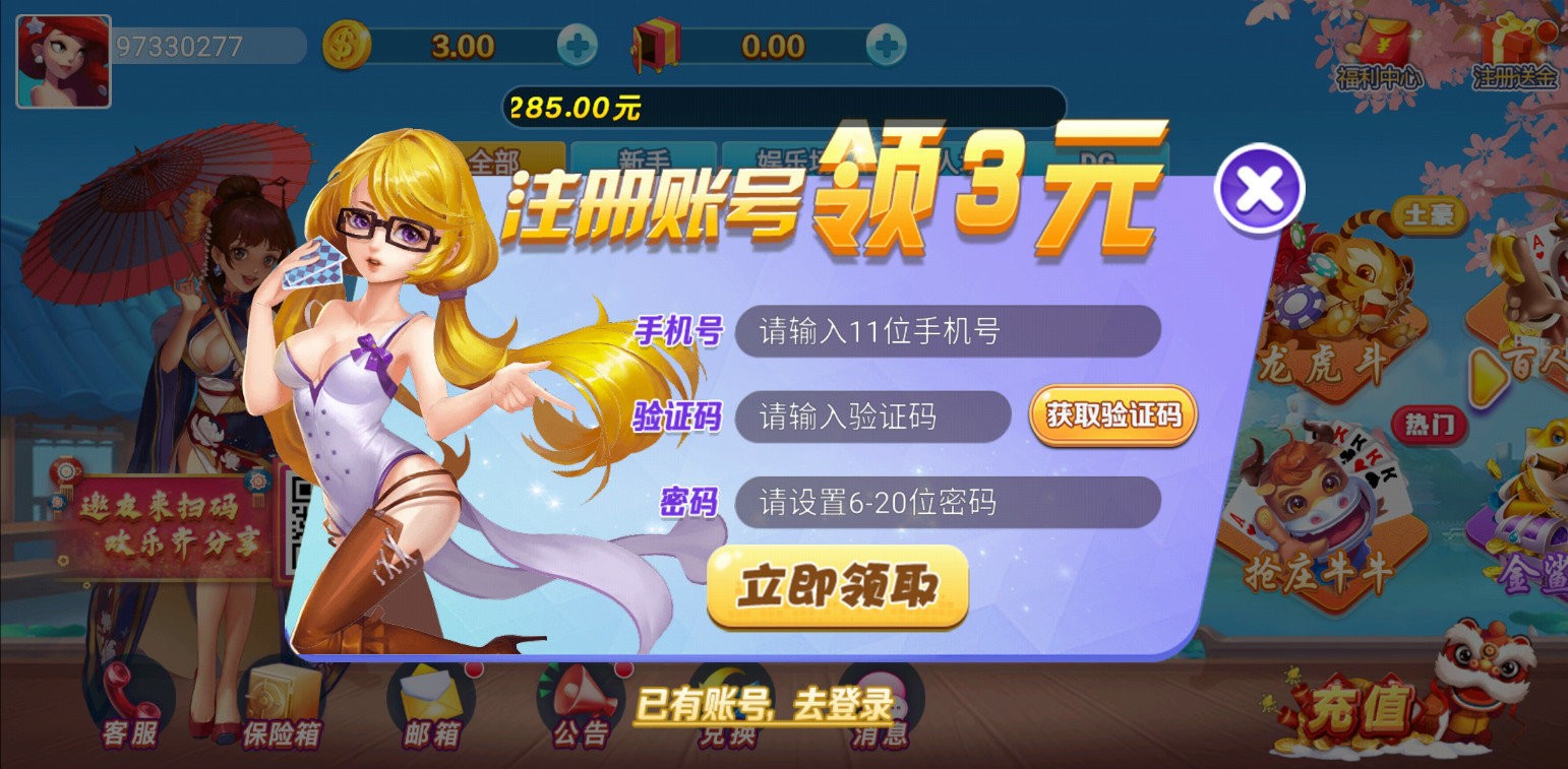 奔富棋牌手机版官网版