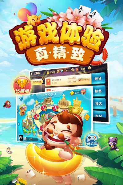 捞腌菜棋牌苹果版