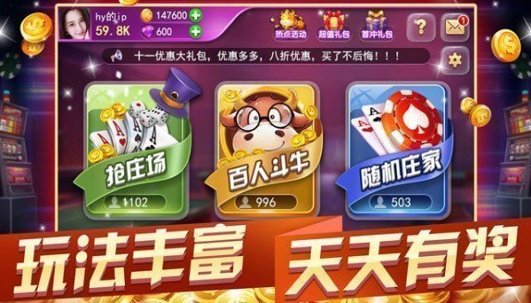 棋牌ios版官方版正式版