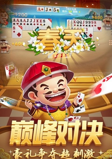 天天棋牌2官网版