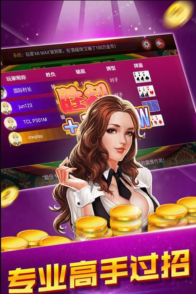 金星棋牌唯一官方版