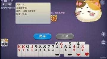 爱棋牌官网版手机版