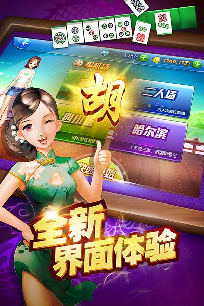 全优棋牌旧版本苹果版