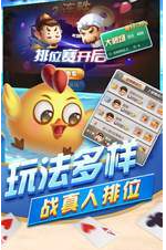 正版大富豪棋牌官网版