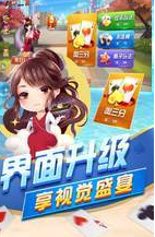 正版大富豪棋牌官网版