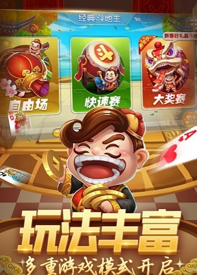 天天棋牌2官网版