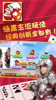 至尊棋牌官网版最新版本