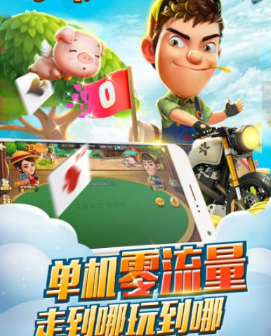 金星棋牌官网版唯一_截图3