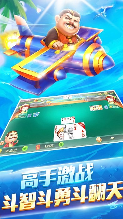 98棋牌最新版本