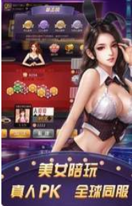 旗开得胜棋牌手机官网版