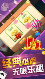 至尊棋牌官网版最新版本_截图2