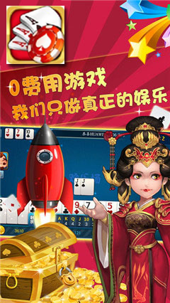 至尊棋牌官网版最新版本