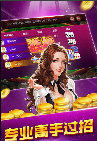 一木棋牌官网版旧版本_截图2