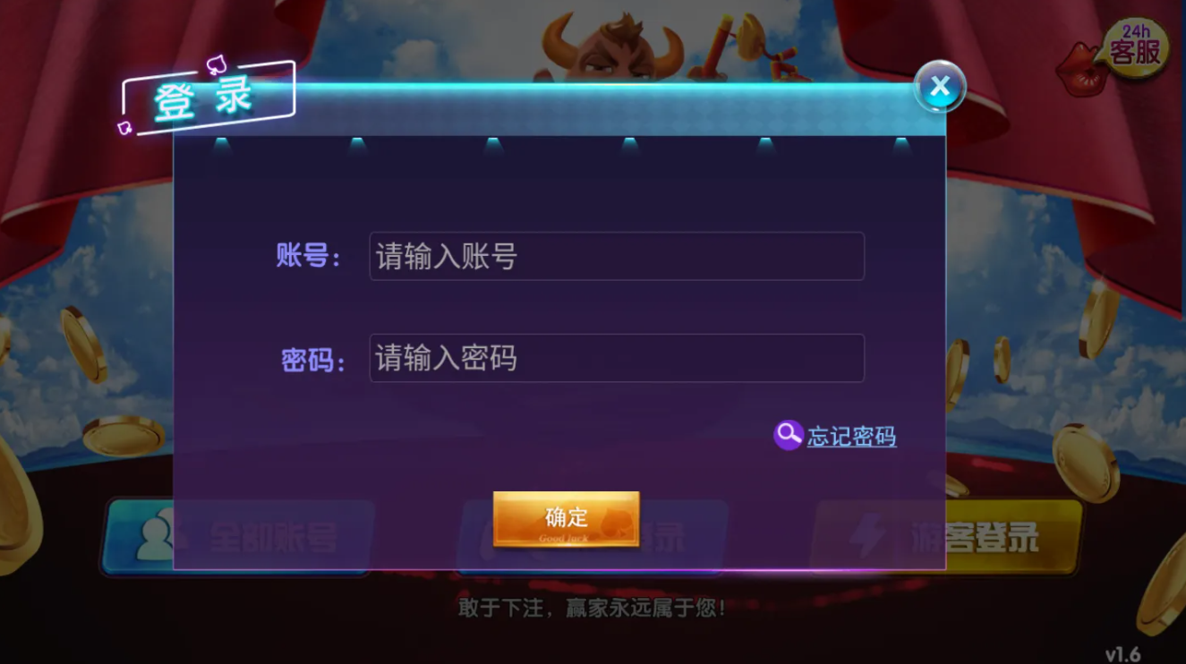 皇家娱乐棋牌手机版_截图2