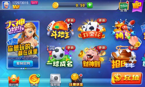 钟意棋牌最新版190版本_截图2