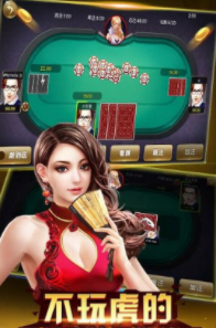 旗开得胜棋牌手机官网版