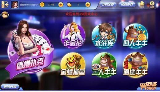 棋乐棋牌ios安装_截图1