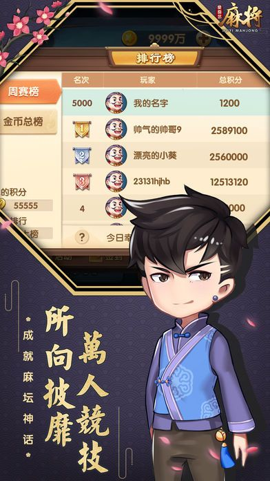 88560033鸿运棋牌官网版_截图1