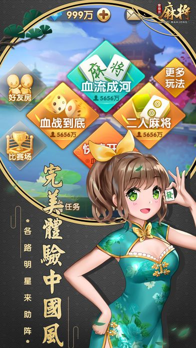 88560033鸿运棋牌官网版_截图3