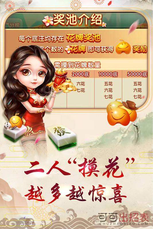 心意棋牌官网版_截图2