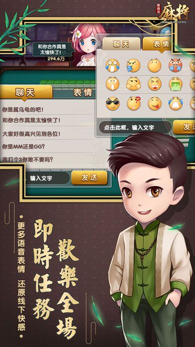 88560033鸿运棋牌官网版_截图2