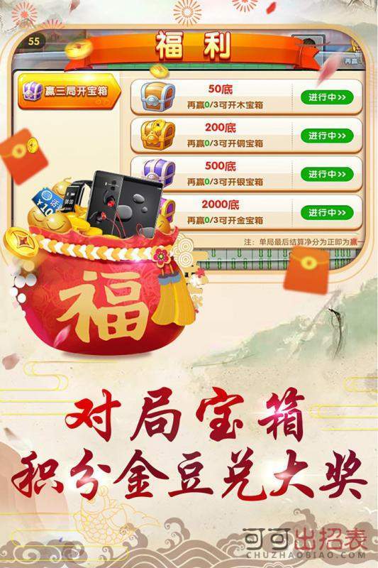 心意棋牌官网版_截图3