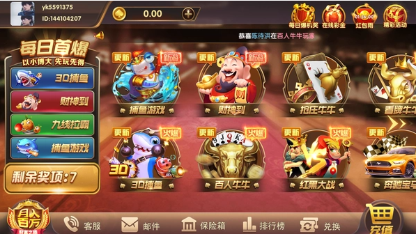 皇家娱乐棋牌手机版_截图1