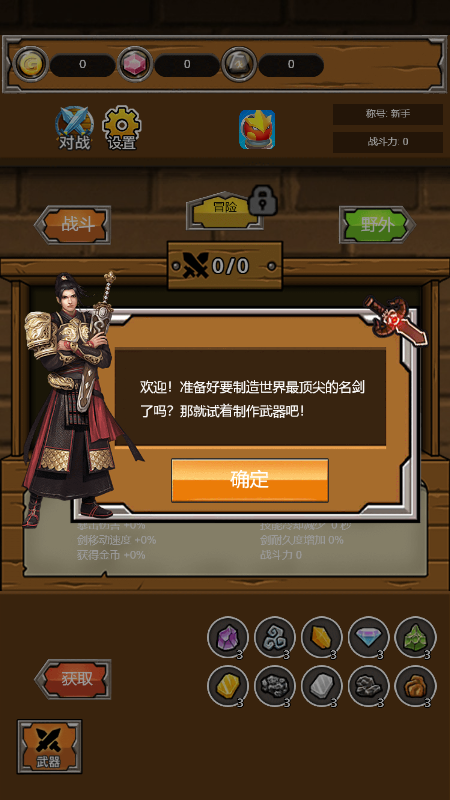 飞剑