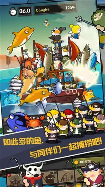 钓鱼王_截图4