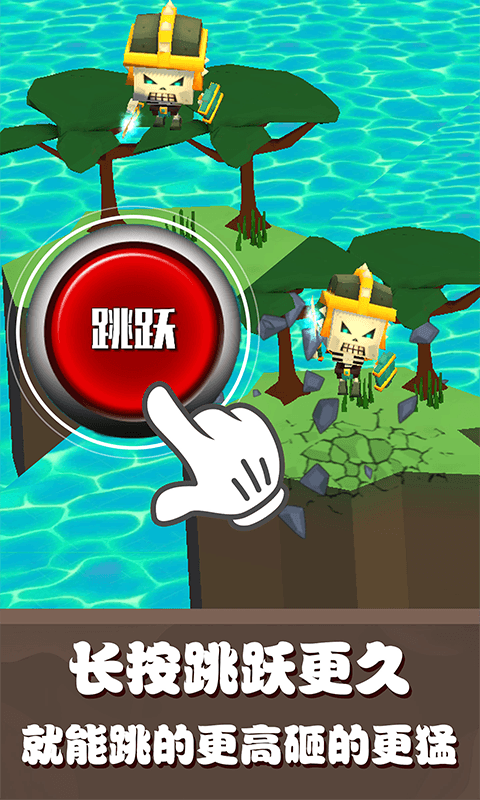 跳跃攻击_截图3